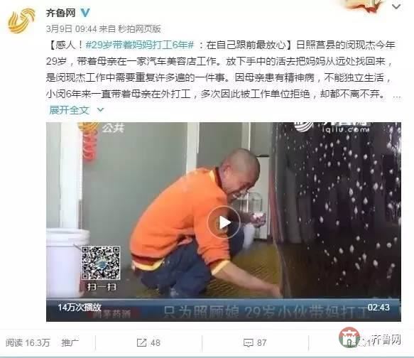 哥哥下落不明，和媳婦離婚，日照小伙帶精神病媽媽打工六年……想有個家！