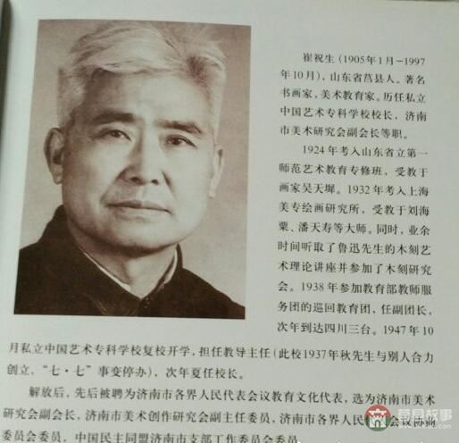 莒縣六老都有誰(shuí)？他們分別有哪些貢獻(xiàn)？